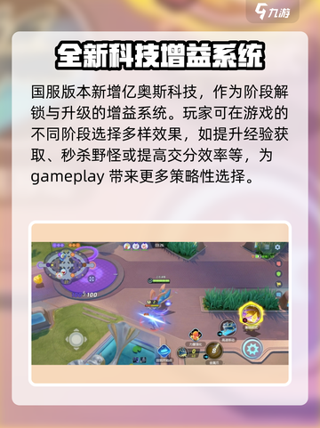 宝可梦大集结国服版什么时候出介绍截图5