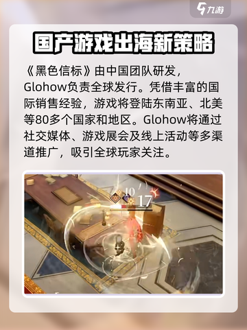 黑色信标是不是外国的介绍截图3