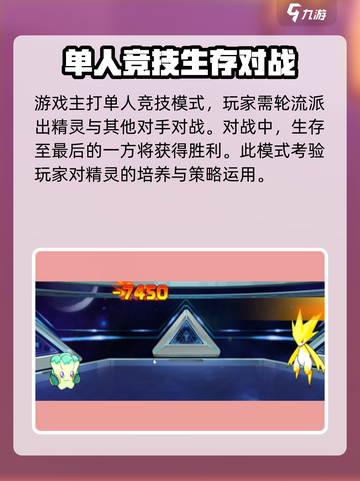 赛尔号巅峰之战精灵怎么换技能介绍截图3