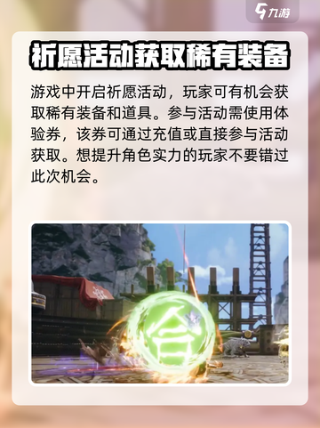 剑灵2花钱吗介绍截图4
