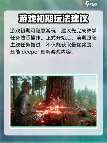 星球重启不同区可以一起玩吗介绍截图3