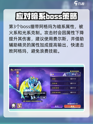 西普大陆手游深渊试炼怎么过介绍截图5