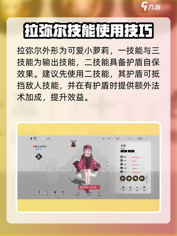 重构阿塔提斯角色推荐💥游戏党必看🔥截图2