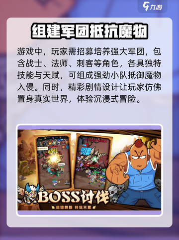 佣兵小镇公测时间💥方头括号里的秘密🎉截图3