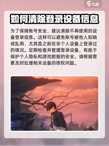 鸣潮怎么用密码登录介绍截图5