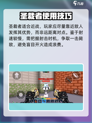像素射击圣裁者🔥超强 intensity 介绍！💥截图4