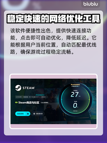街漓芳传闪退卡顿？👉加速器推荐，畅玩无忧！截图6