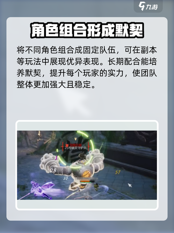 剑灵2团本队伍怎么玩介绍截图4