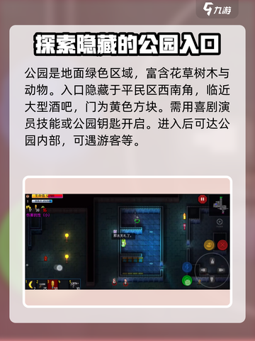 代号街区怎么解锁地图介绍截图3