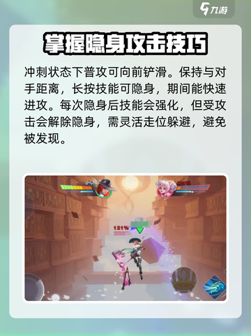 星之破晓阿轲攻略介绍截图3