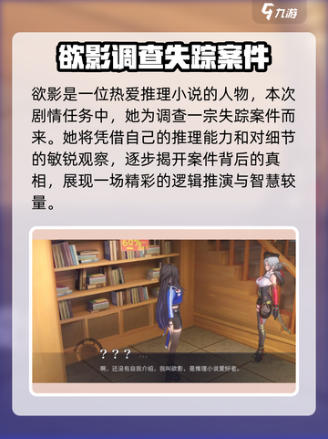 归龙潮异馥追凶🔥刺激剧情等你来探！🎮截图2