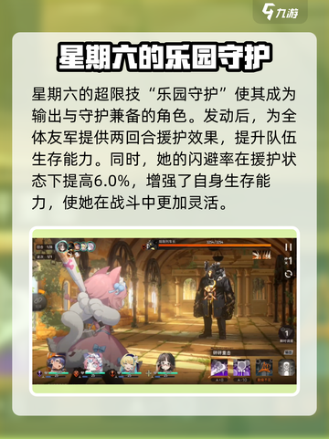 新月同行星期六介绍介绍截图4