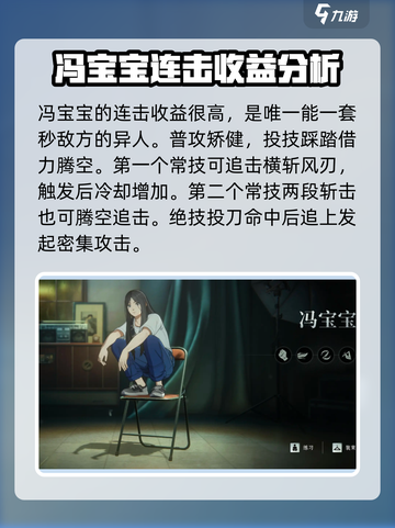 异人之下手游角色强度排行榜介绍截图4