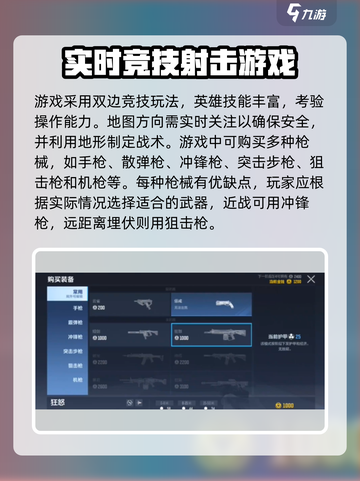 天启行动地图攻略分享介绍截图3
