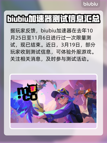 MOCO游戏🔥海外内测时间大曝光！💥截图2