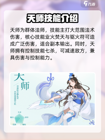 仙凡幻想技能有哪些介绍截图3