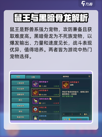 魔力宝贝复兴最强宠物🔥T0级宠等你来领！截图3