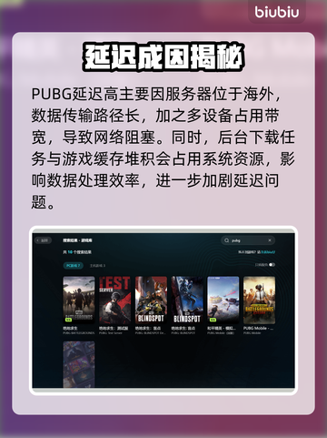  PUBG延迟高？一招秒变低延迟⚡🔥截图3