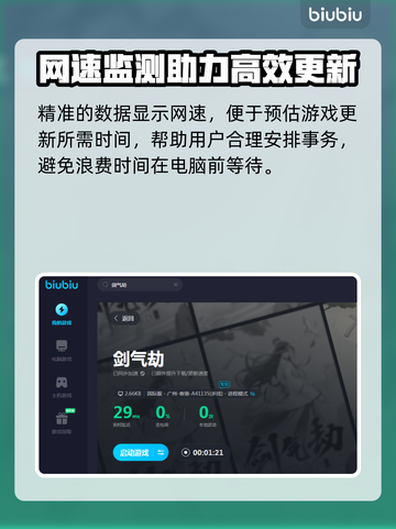 剑气劫🔥加速器推荐！玩剑气劫必备🎉截图4