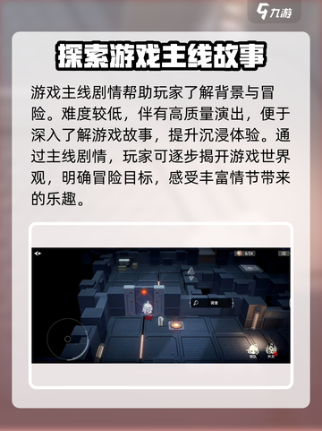 宿命回响平民攻略介绍截图7