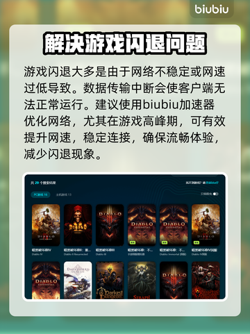 暗黑3闪退解决方法💡 DARKNESS✨截图2