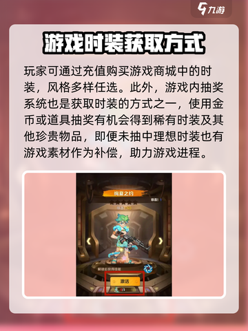 向僵尸开炮时装怎么获取介绍截图4