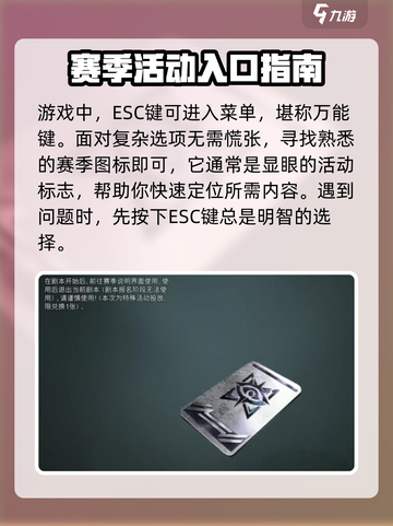七日世界剧本退出卡在哪里介绍截图2