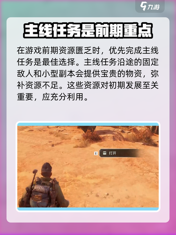 《破碎之地》废土品鉴会🔥带你领略末日风情！截图5