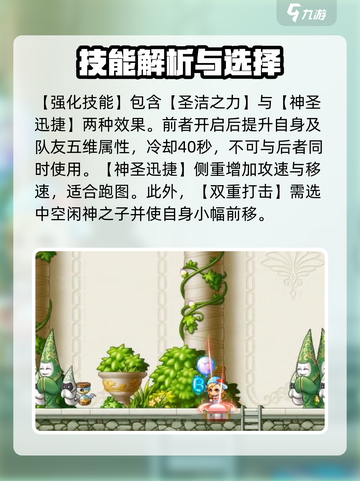 冒险岛联盟：神之子技能强度大揭秘💥截图5