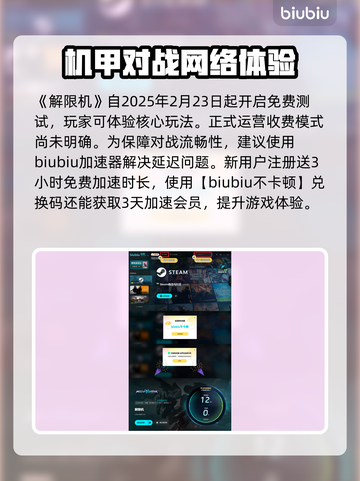 解限机🔥国产机甲游戏免费玩？真相惊人！截图4
