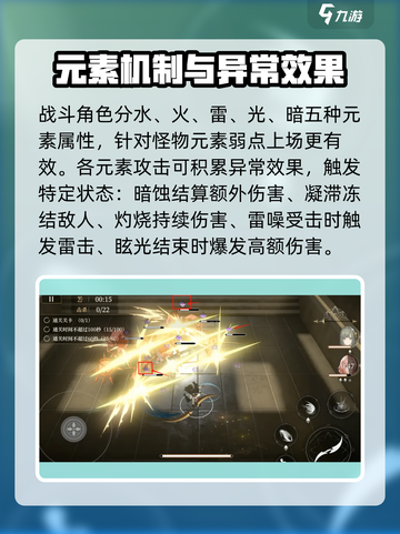 黑色信标阵容推荐介绍截图2