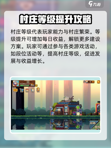 砰砰军团最高段位是几段介绍截图4