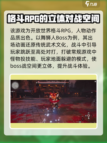 燕云十六声🔥：全面评测，值得玩吗？💥截图2