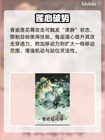 🔥青瓷莲花尊强度炸裂！💥截图5