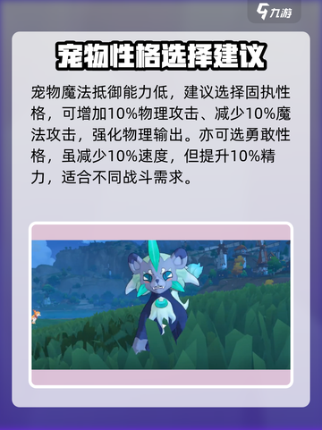 洛克王国世界星光狮技能搭配指南介绍截图4
