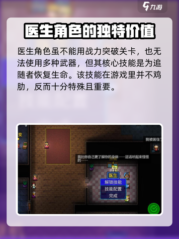 代号街区技能有什么介绍截图3