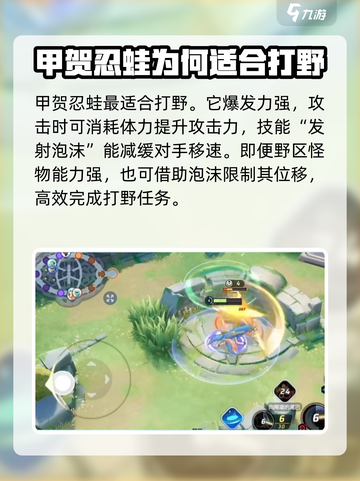 宝可梦大集结😎打野超神攻略技巧分享🔥截图3