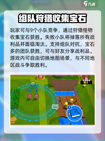 爆裂小队如何玩介绍截图3