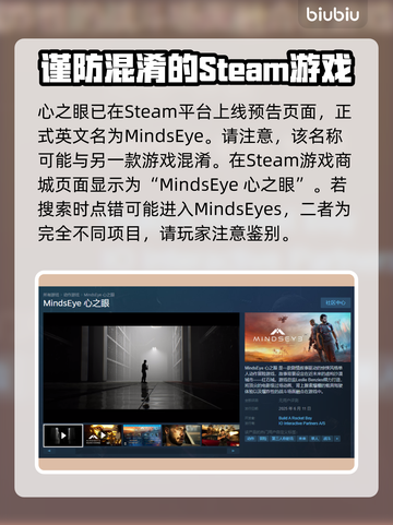 心之眼steam叫什么？英文名大曝光！💥🎮截图2