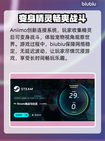 Aniimo下载慢？❌教你几招轻松解决⚡截图4