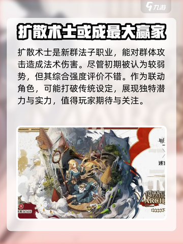 明日方舟玛露希尔值得培养吗介绍截图2