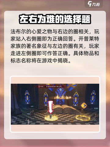 塔瑞斯世界🔥直面真理任务通关秘籍🎉截图2