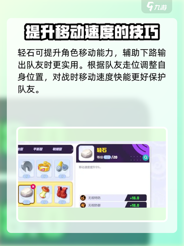 宝可梦大集结勾魂眼持有物怎么选介绍截图2