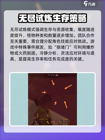 超自然行动组攻略介绍截图4