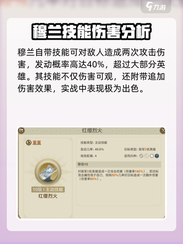世界启元🔥花木兰竟是穆兰？游戏隐藏身份大揭秘！截图4