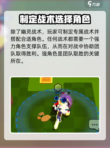 爆裂小队幽灵战术怎么玩介绍截图4