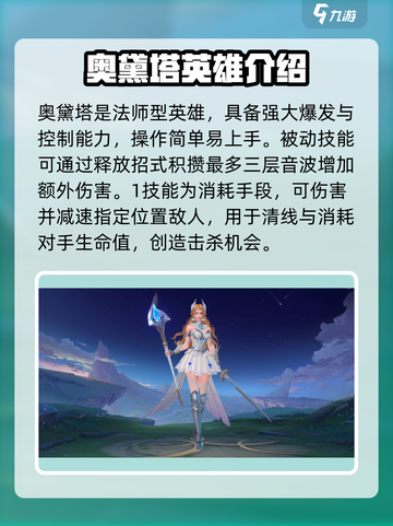 王者荣耀🔥决胜巅峰必选输出英雄推荐！截图4