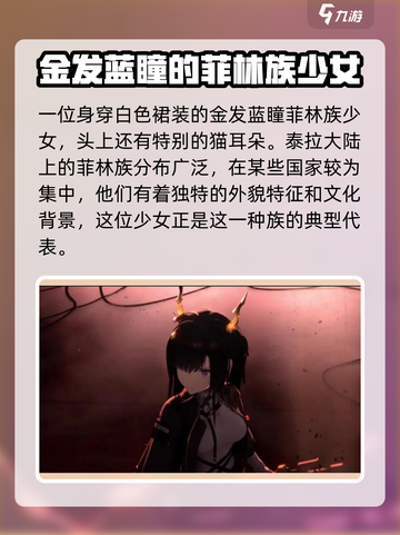 明日方舟终末地女主是谁介绍截图4