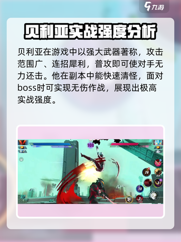 奥特曼传奇英雄2贝利亚好用吗介绍截图2