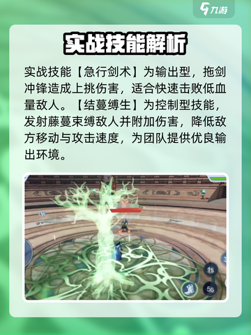 斗破苍穹巅峰对决🔥萧鼎强度分析来了！💥截图4
